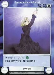 【中古】アクエリアンエイジ No.0222[C]：ロザリオ
