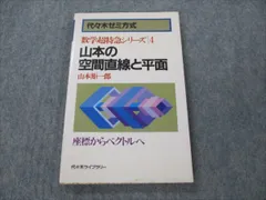 2023年最新】空間把握の人気アイテム - メルカリ