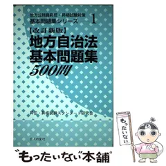 2024年最新】昇任・昇格試験スタンダード研究会の人気アイテム - メルカリ