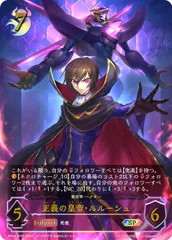 2025年最新】エボルヴ ルルーシュの人気アイテム - メルカリ