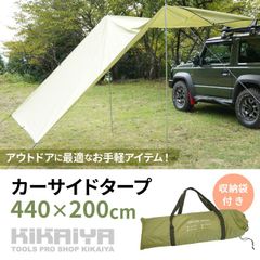 カーサイドテント　新品未使用　アウトドア 楽天市場】[アフターSALE] ワンタッチ カーサイド タープ