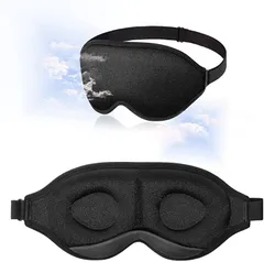 Rilobi アイマスク 睡眠 立体型 軽量 柔らかい 男女兼用( ブラック)