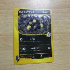 2024年最新】カリンのブラッキー ポケモンカードvsの人気アイテム