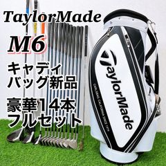 【キャディバッグ新品】TaylorMade M6 テーラーメイド　メンズゴルフクラブ　豪華14本フルセット　男性用　右利き