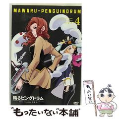 [중고] 링 핑 드럼 4 [DVD] / 킹 레코드