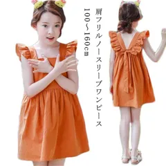 肩フリル ノースリーブ ワンピース カットソー 100cm 110cm 120cm 130cm 140cm 150cm 160cm 子供服 子ども服 女の子 春服 夏服 発表会 結婚式 カジュアル キ#lj2220