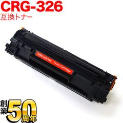 【単品】キヤノン用 CRG-326 互換トナー QR-CRG-326