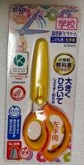 子供用ハサミ　左手用　ヒラクーノ