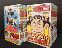 2025年最新】僕とロボコ 全巻の人気アイテム - メルカリ
