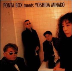 (CD)PONTA BOX meets YOSHIDA MINAKO／PONTA BOX、吉田美奈子