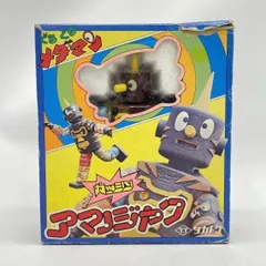当時物　ぐるぐるメダマンのアマノジャク　タカトク　検索バンダイポピーフィギュア TAKATOKU レトロホビー ぐるぐるメダマン 合金アマノジャク