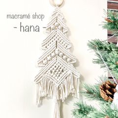 クリスマスリース マクラメリース《柊》 - メルカリ