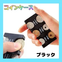 コインホルダー 黒 小銭 財布 コイン収納 硬貨 コインケース コンパクト