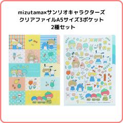 古川紙工×mizutama fufufu手帳 おはないっぱい 5点セット 限定
