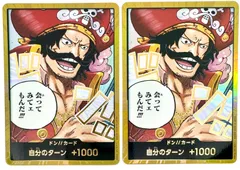 ONE PIECE CARD GAME ゴール・D・ロジャー ドンカード 金ドン 会ってみてェもんだ‼︎! 2枚