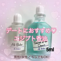KYPHI エジプト香油 ベルガモットの香り KYPHI PERFUME ベルガモット