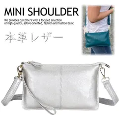【本革/特価/16色展開】本革 ショルダーバッグ ポーチ レディース ミニショルダーバッグ NEK 斜めがけ お財布 ショルダー お財布バッグ 7986989 (シルバー)