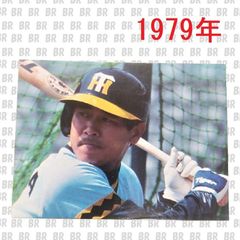プロ野球カード 1979年 阪神タイガース 藤田平 カルビー - メルカリ