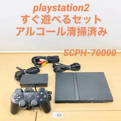 【すぐ遊べるセット】 PS2 SCPH-70000 CB セット 10-62
