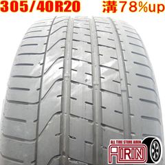 中古 305/40R20 PIRELLI P ZERO 1本 ノーマルタイヤ サマータイヤ ピレリ ピーゼロ ポルシェカイエン BMW X5 BMW X6    などに 中古タイヤ 20インチ