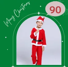 サンタコス　子供　キッズ　サンタ　男の子　サンタセット　サンタクロース　90のサムネイル