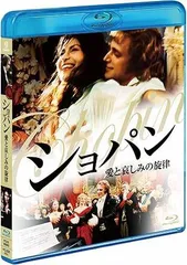新品未開封 ショパン 愛と哀しみの旋律 ブルーレイ Blu ray ショパン 愛と哀しみの旋律 [Blu-ray] - メルカリ
