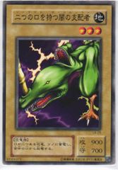 遊戯王 二つの口を持つ闇の支配者 ノーマル LB-29
