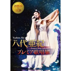 新品 八代亜紀 プレミア歌唱集 DVD2＋CD1 (DVD) TEBS-11127