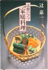 2025年最新】辻嘉一の人気アイテム - メルカリ