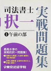 2026年最新】東京法経学院の人気アイテム - メルカリ