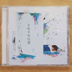 希少 帯付き DECO*27 奏愛-so i- ボカロ CD 初音ミク 鏡音リン - メルカリ