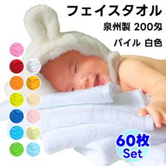 타월 페이스 타올 백색 60장 세트 No200 총 파일 소프트 타월 일본제 WKG 정리 사 면 100% 천주제