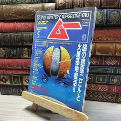 月間 ムー まとめ売り 2005年 2006年 2007年 2008年 月間 ムー まとめ売り 2005年 2006年 2007年 2008年 趣味