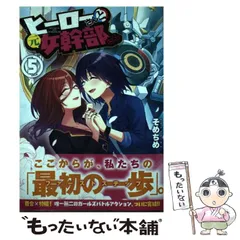 2024年最新】ヒーローさんと元女幹部さんの人気アイテム - メルカリ