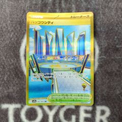 ポケカ　ハッコウシティ　UR版1枚