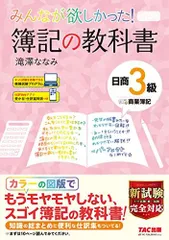 2025年最新】日商簿記3級 12版の人気アイテム - メルカリ