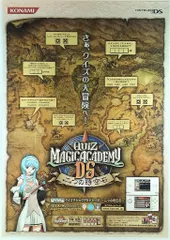販促 クイズマジックアカデミーDS 二つの時空石 B2ポスター