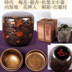 茶道具 加賀山中塗蒔絵師 中村湖彩作 四季棗揃い 薄茶器4点揃い 超美