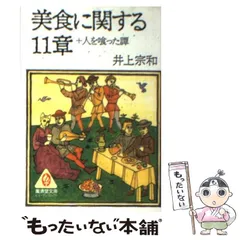 2025年最新】日本の美食の人気アイテム - メルカリ