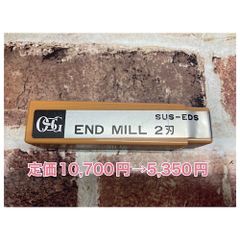 OSG SUS-EDS-17 エンドミル（2刃ステンレス用）定価10,700円