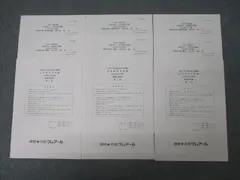資格合格クレアール 公認会計士試験 直前短答式答練 管理/財務諸表論/監査論他 計8回分 2025年合格目標 状態良 032S4D 公認会計士】 2025年8月論文合格目標 上級論文答練コース