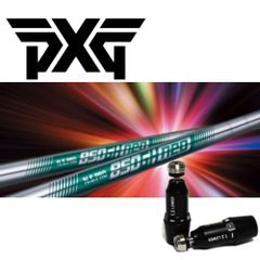 PXGスリーブスリーブシャフト