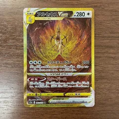 早い者勝ち❗　アルセウスvster ur sar ポケモンカードゲーム PK-S12a-262 アルセウスVSTAR UR : フル