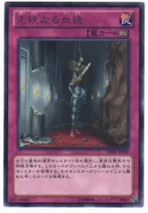 psa10　正統なる血統　レリーフ　遊戯王 2025年最新】正統なる血統の人気アイテム - メルカリ