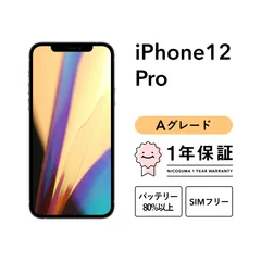 iPhone 12 Pro 256GB graphite Aグレード SIMフリー