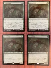 2024年最新】汚染 mtgの人気アイテム - メルカリ