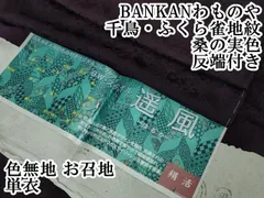 2025年最新】bankanの人気アイテム - メルカリ 2025年最新】bankanの人気アイテム - メルカリ