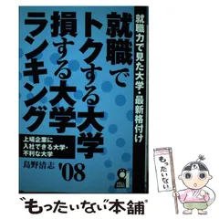 【中古】 ２００２年・この会社が危ない/エール出版社/島野清志 2025年最新】島野清志の人気アイテム - メルカリ