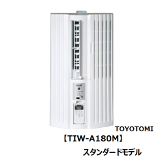 TOYOTOMI 【TIW-A180M】工事不要の窓用エアコン！ 場所を取らないコンパクトサイズ！