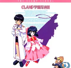 2025年最新】clamp学園探偵団 dvdの人気アイテム - メルカリ